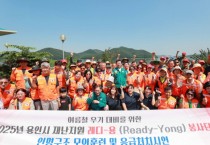 [경기티비종합뉴스[ 이상일 용인특례시장, 용인시자원봉사센터 ‘레디-용(Ready-Yong) 봉사단’ 인명구조 모의훈련 참여