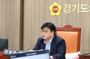 [경기티비종합뉴스] 경기도의회 의회운영위원회, 지방의회교류 확대, 조례 실효성 진단, 정책지원관 제도 정비 등 안건 심의