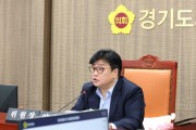[경기티비종합뉴스] 경기도의회 의회운영위원회, 지방의회교류 확대, 조례 실효성 진단, 정책지원관 제도 정비 등 안건 심의