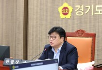 [경기티비종합뉴스] 경기도의회 의회운영위원회, 지방의회교류 확대, 조례 실효성 진단, 정책지원관 제도 정비 등 안건 심의