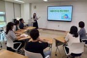 [경기티비종합뉴스] 경기도교육청남부연수원, ‘새롭게 만나는 연수 이야기’로 교원 중심 연수 운영