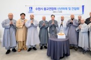 [경기티비종합뉴스] 이재준 수원특례시장, 수원시 불교연합회와 신년하례 및 간담회 개최