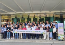 [경기티비종합뉴스] 경기도농수산진흥원, 우리 지역을 ‘농촌공간’으로 이해하는 법, 경기 농촌재생 현장전문가 심화과정