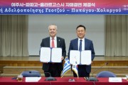 [경기티비종합뉴스] 여주시, 그리스 파파고–홀라르고스시와 자매결연 체결