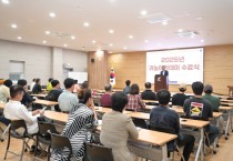 [경기티비종합뉴스] 여주시, 2025년 귀농아카데미 교육 수료식 추진