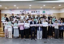 [경기티비종합뉴스] 용인특례시, 청년 정책 알릴 ‘청년 홍보기자단’ 위촉