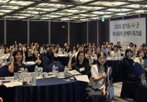 [경기티비종합뉴스] 경기도, 31개 시군과 투자유치 공동전략 모색