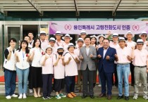 [경기티비종합뉴스] 용인특례시, 2025년 삶에 힘이 되는 따뜻한 복지행정 구현