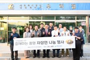 [경기티비종합뉴스] 여주도시공사 김철환 사장, ‘함께하는 동행 자장면 나눔 2차’ 봉사 실천