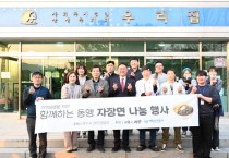 [경기티비종합뉴스] 여주도시공사 김철환 사장, ‘함께하는 동행 자장면 나눔 2차’ 봉사 실천