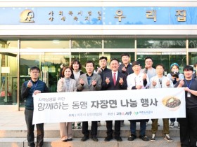 [경기티비종합뉴스] 여주도시공사 김철환 사장, ‘함께하는 동행 자장면 나눔 2차’ 봉사 실천