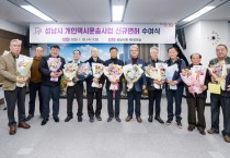 [경기티비종합뉴스] 성남시, 16년 만에 개인택시운송사업 신규면허 10대 발급