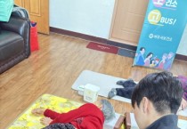 [경기티비종합뉴스] 2여주시, 2026년 ‘마주보고 시즌4’ 이동진료 사업 시작