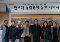 [경기티비종합뉴스] 수원문화재단 곽도용 대표이사, 청렴행정 실천 서약식 개최