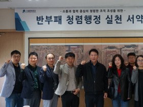 [경기티비종합뉴스] 수원문화재단 곽도용 대표이사, 청렴행정 실천 서약식 개최