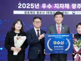 [경기티비종합뉴스] 광주시, 공유재산 총조사 우수 지자체 선정…특별교부세 3천만 원 확보