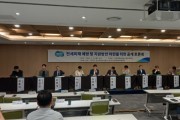 [경기티비종합뉴스] 경기도, 전세피해자 지원 및 전세피해 예방 방안을 주제로 공개토론회 열어