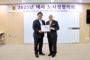 [경기티비종합뉴스] 경기도의회 건설교통위원회 허원 의원, 2025년 택시 노사정협의회 개최