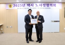 [경기티비종합뉴스] 경기도의회 건설교통위원회 허원 의원, 2025년 택시 노사정협의회 개최