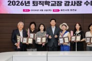 [경기티비종합뉴스] 이상일 용인특례시장, 퇴직 학교장과 차담회 열고 교육환경 발전 방안 논의