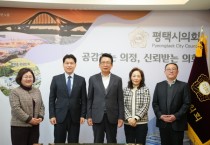 [경기티비종합뉴스] 평택시의회 강정구 의장, 신임 김윤기 평택교육지원청 교육장 접견