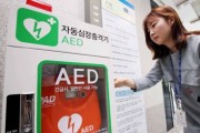 [경기티비종합뉴스] ] 용인특례시 처인구, 공공체육시설 7곳에 자동심장충격기(AED) 설치