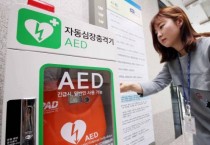 [경기티비종합뉴스] ] 용인특례시 처인구, 공공체육시설 7곳에 자동심장충격기(AED) 설치
