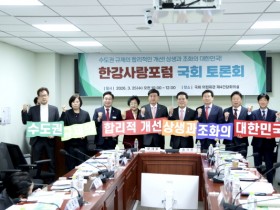 [경기티비종합뉴스] 이천시, 국회서 수도권 규제개선 공동건의, 자연보전권역 재편 촉구