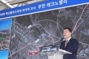 [경기티비종합뉴스] 수원특례시, 이재준시장 "언론브리핑" 경기도와 함께 첨단산업 융복합 혁신 거점 ‘우만 테크노밸리’ 조성한다