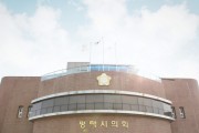[경기티비종합뉴스] 평택시의회 더불어민주당 교섭단체 <제9대 평택시의회 후반기 의장 선거에 대한 입장문>
