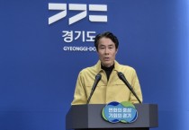 [경기티비종합뉴스] 경기도,이종돈 안전관리실장 기자브리핑 "김동연 도지사 재해구호기금 6억5천만원 지원  "발표