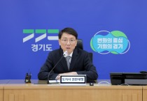[경기티비종합뉴스] 경기도, 추경안 마련 4월 임시회 제출 추진 김성중 권한대행, 추경 긴급 대책회의 열고 ‘신속·정밀’ 대응 당부