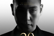 [경기티비종합뉴스] 용인문화재단, 이은결 데뷔 30주년 기념 공연 10월 말 개최