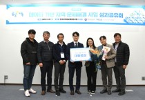 [경기티비종합뉴스] 하남시 이현재 시장, AI로 공원 안전 지켜낸 하남시, 전국 1위… 대통령상 품었다