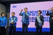 [경기티비종합뉴스] 최현덕 남양주시장 후보, 평내호평역서 대규모 출정식… “이재명 대통령이 탐낸 행정가, 이제는 바꿀 때!”