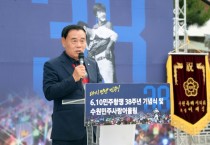[경기티비종합뉴스] 수원특례시의회 이재식 의장,  제38주년 6・10민주 항쟁 기념식 참석