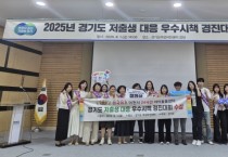 [경기티비종합뉴스] 이천시, 경기도 저출생 대응 우수 시책 경진대회서 ‘장려상’ 수상