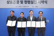 [경기티비종합뉴스] 화성특례시 정명근 시장, 상호존중·청렴실천 서약식 개최…“시민이 신뢰하는 청렴행정 구현”