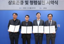 [경기티비종합뉴스] 화성특례시 정명근 시장, 상호존중·청렴실천 서약식 개최…“시민이 신뢰하는 청렴행정 구현”