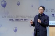[경기티비종합뉴스] 경기도, 2025년 대표정책에  The 경기패스&똑버스·경기살리기 통큰세일 선정