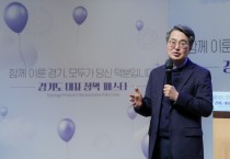 [경기티비종합뉴스] 경기도, 2025년 대표정책에  The 경기패스&똑버스·경기살리기 통큰세일 선정