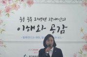 [경기티비종합뉴스] 경기도의회 정윤경 부의장 , 모두가 차별없이 살아가는 포용적 공동체를 만들기 위해 노력할 것