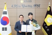 [경기티비종합뉴스] 광주시의회 허경행 의장, 2월 칭찬공무원 선정
