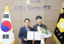 [경기티비종합뉴스] 광주시의회 허경행 의장, 2월 칭찬공무원 선정