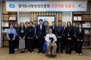 [경기티비종합뉴스] 경기도시장상권진흥원 김민철 원장, 신규직원 임용장 수여식 열어…상권 매니저 포함 14명 채용