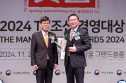 [경기티비종합뉴스] 용인특례시, 반도체 중심도시 조성 노력 인정받아 2개 상 수상