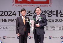 [경기티비종합뉴스] 용인특례시, 반도체 중심도시 조성 노력 인정받아 2개 상 수상