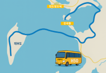 [경기티비종합뉴스] 화성도시공사 한병홍 사장, 제부도 관광객 위해 H50번 버스 특별 증차 운행 결정