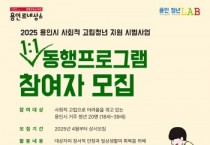 [경기티비종합뉴스] ‘고립은 STOP, 연결은 START!’ 청년 일상회복 돕는다