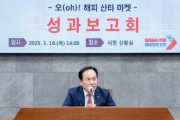 [경기티비종합뉴스] 오산시, 오(oh)! 해피 산타마켓 성과보고회 개최  제3회 축제 준비 본격화